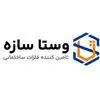 وستا سازه