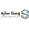 وستا سازه