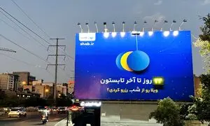تلاش شب برای افزایش سهم از بازار / هراس از پایان تابستان