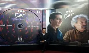 رونمایی از آلبوم جدید همایون شجریان با حمایت بانک صادرات