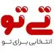 تی تو مارکت