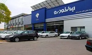 عکس شوکه کننده از پارکینگ ایران خودرو