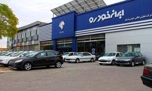 عکس شوکه کننده از پارکینگ ایران خودرو