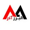 البرز آذر