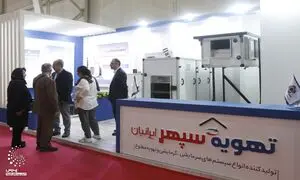 حضور شرکت تهویه سپهر در نمایشگاه تاسیسات و تهویه مطبوع ۱۴۰۳ / گزارش تصویری