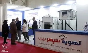 حضور شرکت تهویه سپهر در نمایشگاه تاسیسات و تهویه مطبوع ۱۴۰۳ / گزارش تصویری