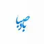 بادصبا