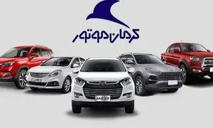 چرا نمایندگی کرمان موتور در شیراز بهترین گزینه برای خرید خودرو است؟