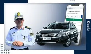 ترخیص فوری خودرو توقیفی به شرط پرداخت آنلاین خلافی