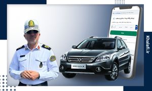 ترخیص فوری خودرو توقیفی به شرط پرداخت آنلاین خلافی