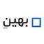 بهین مشاوران