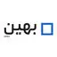 بهین مشاوران