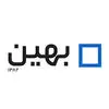 بهین مشاوران