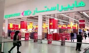 هدف گذاری هایپراستار برای جذب نیروی کاری ماهر