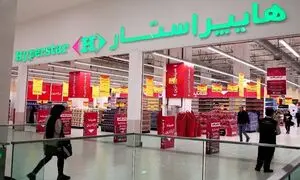 هدف گذاری هایپراستار برای جذب نیروی کاری ماهر