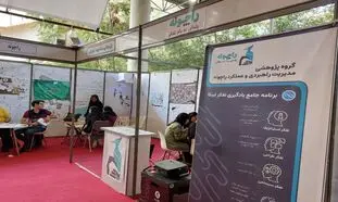 راچونه با گیم سراغ کارجویان آمد
