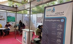 راچونه با گیم سراغ کارجویان آمد