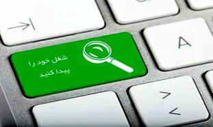 شرکت فاواکار ؛ بستری تخصصی برای کاریابی