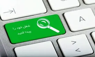شرکت فاواکار ؛ بستری تخصصی برای کاریابی