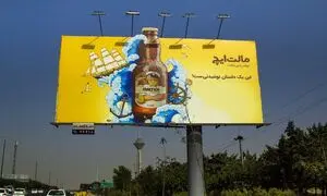 هم‌سفر با کاپیتان مالت ایچ در مسیری ماجراجویانه؛ نگاهی به کمپین نوشیدنی مالت ایچ