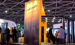 حضور شرکت کمیسان در نمایشگاه کار دانشگاه تهران ۱۴۰۳