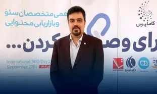 امیر میرزایی ؛ سئو معجزه نیست
