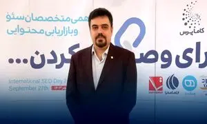 امیر میرزایی ؛ سئو معجزه نیست