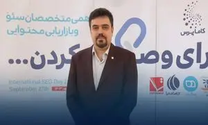 امیر میرزایی ؛ سئو معجزه نیست