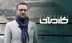 داوران بیستمین کارمانی معرفی شدند