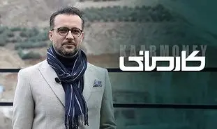 داوران بیستمین کارمانی معرفی شدند