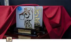 اهدای جایزه امین الضرب به نویسنده کتاب «خاک کارخانه»