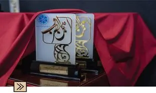 اهدای جایزه امین الضرب به نویسنده کتاب «خاک کارخانه»