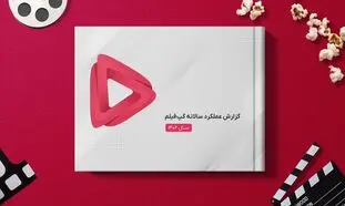 گزارش عملکرد سال 1402 گپ فیلم : تحلیل رشد کاربران و جایگاه این پلتفرم VOD