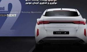 برگزاری همایش کرمان موتور در دانشگاه صنعتی شریف