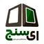 ای سنج
