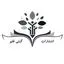 گیتی قلم