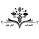 گیتی قلم