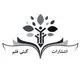گیتی قلم
