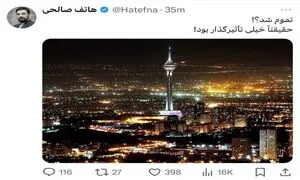 شوخی یک کاربر توییتر با صداهای انفجار تهران