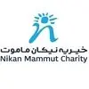 نیکان ماموت