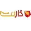 گارنت