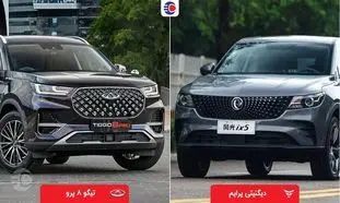 نبرد قیمتی در بازار خودروهای کراس‌ اوور: دیگنیتی 1403 در مقابل تیگو 8