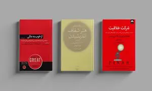 سه کتاب توسعه فردی و کسب و کار از دیدگاه امیرمیثم گیاهی