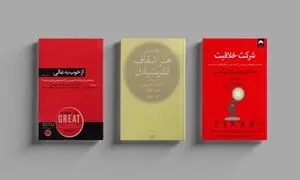 سه کتاب توسعه فردی و کسب و کار از دیدگاه امیرمیثم گیاهی