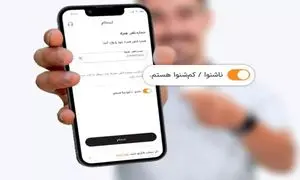 رونمایی از یک سرویس جدید برای ناشنوایان در بانکینو