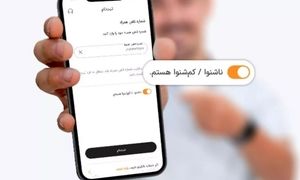 رونمایی از یک سرویس جدید برای ناشنوایان در بانکینو