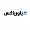 پاورباکس