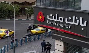 بانک ملت هک شده است؟