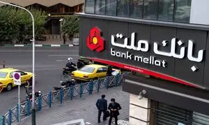بانک ملت هک شده است؟