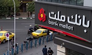 بانک ملت هک شده است؟